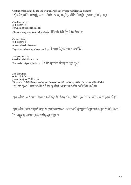 buraNviTÃ¼aGMB IelahÂ¼ - Center for Khmer Studies