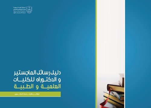 رسالة ماجستير سابقة عن تقييم الحالة الغذائية