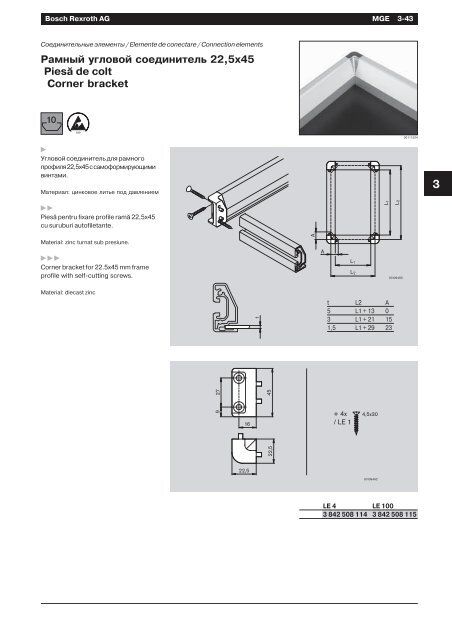 ÐÐ°Ð·Ð¾Ð²ÑÐµ Ð¼ÐµÑÐ°Ð½Ð¸ÑÐµÑÐºÐ¸Ðµ ÑÐ»ÐµÐ¼ÐµÐ½ÑÑ REXROTH