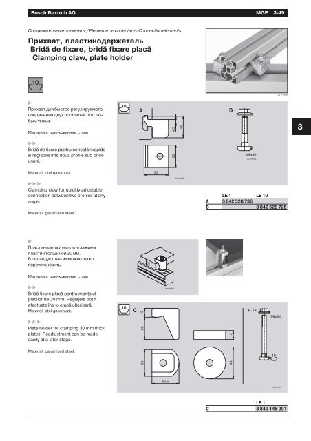 ÐÐ°Ð·Ð¾Ð²ÑÐµ Ð¼ÐµÑÐ°Ð½Ð¸ÑÐµÑÐºÐ¸Ðµ ÑÐ»ÐµÐ¼ÐµÐ½ÑÑ REXROTH