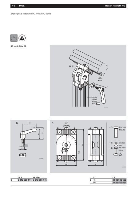 ÐÐ°Ð·Ð¾Ð²ÑÐµ Ð¼ÐµÑÐ°Ð½Ð¸ÑÐµÑÐºÐ¸Ðµ ÑÐ»ÐµÐ¼ÐµÐ½ÑÑ REXROTH