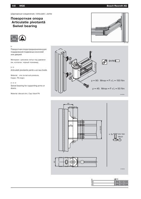 ÐÐ°Ð·Ð¾Ð²ÑÐµ Ð¼ÐµÑÐ°Ð½Ð¸ÑÐµÑÐºÐ¸Ðµ ÑÐ»ÐµÐ¼ÐµÐ½ÑÑ REXROTH