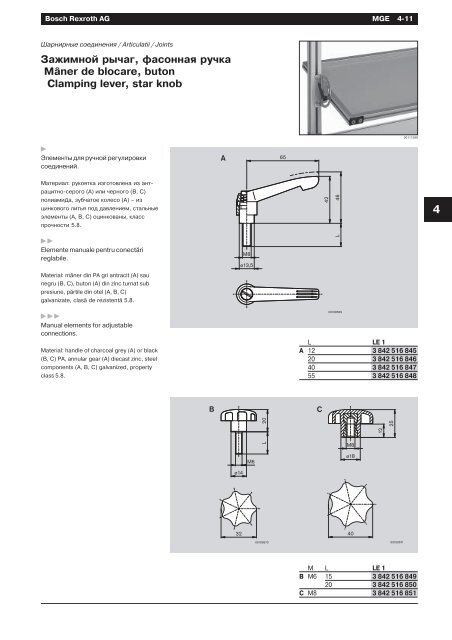 ÐÐ°Ð·Ð¾Ð²ÑÐµ Ð¼ÐµÑÐ°Ð½Ð¸ÑÐµÑÐºÐ¸Ðµ ÑÐ»ÐµÐ¼ÐµÐ½ÑÑ REXROTH