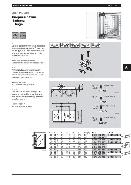 ÐÐ°Ð·Ð¾Ð²ÑÐµ Ð¼ÐµÑÐ°Ð½Ð¸ÑÐµÑÐºÐ¸Ðµ ÑÐ»ÐµÐ¼ÐµÐ½ÑÑ REXROTH