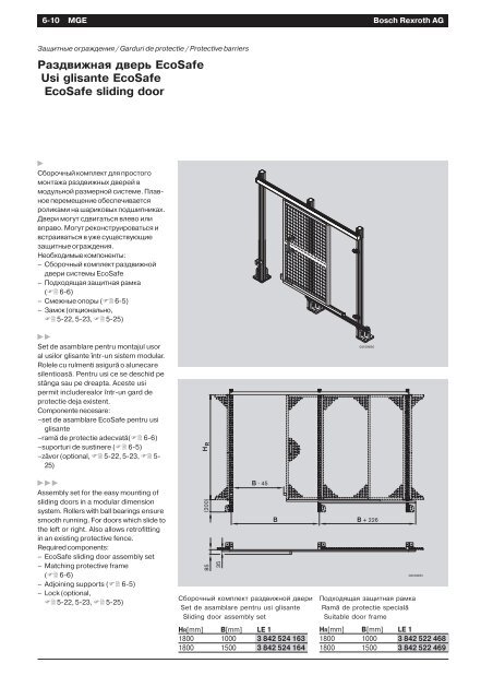 ÐÐ°Ð·Ð¾Ð²ÑÐµ Ð¼ÐµÑÐ°Ð½Ð¸ÑÐµÑÐºÐ¸Ðµ ÑÐ»ÐµÐ¼ÐµÐ½ÑÑ REXROTH