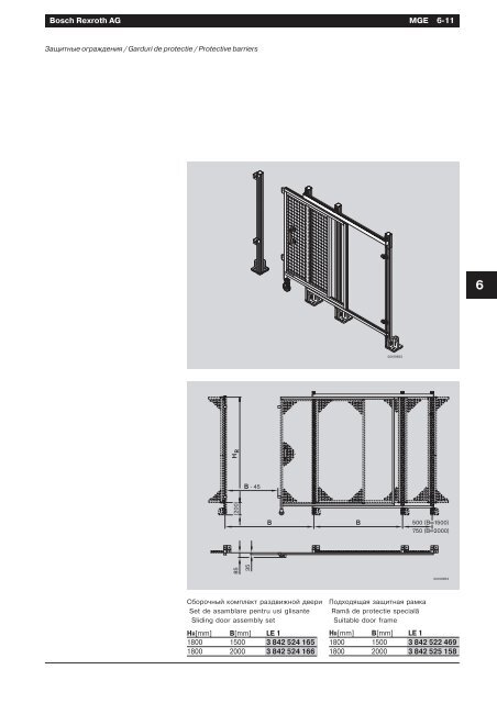 ÐÐ°Ð·Ð¾Ð²ÑÐµ Ð¼ÐµÑÐ°Ð½Ð¸ÑÐµÑÐºÐ¸Ðµ ÑÐ»ÐµÐ¼ÐµÐ½ÑÑ REXROTH