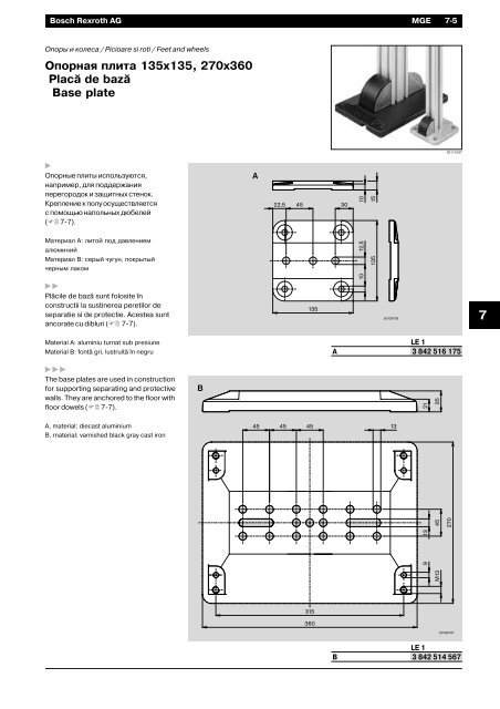 ÐÐ°Ð·Ð¾Ð²ÑÐµ Ð¼ÐµÑÐ°Ð½Ð¸ÑÐµÑÐºÐ¸Ðµ ÑÐ»ÐµÐ¼ÐµÐ½ÑÑ REXROTH