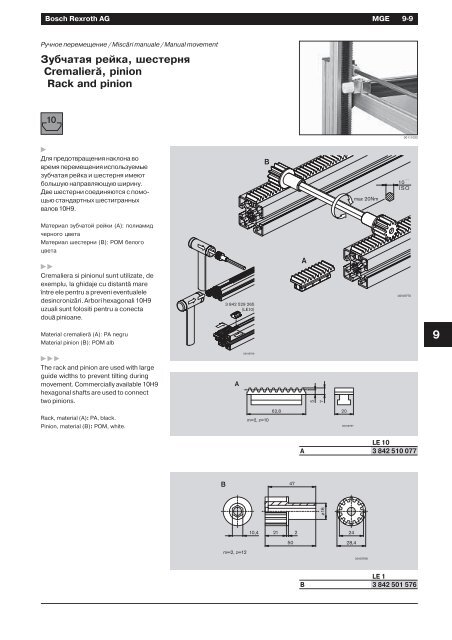 ÐÐ°Ð·Ð¾Ð²ÑÐµ Ð¼ÐµÑÐ°Ð½Ð¸ÑÐµÑÐºÐ¸Ðµ ÑÐ»ÐµÐ¼ÐµÐ½ÑÑ REXROTH