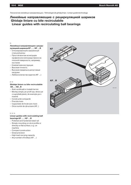 ÐÐ°Ð·Ð¾Ð²ÑÐµ Ð¼ÐµÑÐ°Ð½Ð¸ÑÐµÑÐºÐ¸Ðµ ÑÐ»ÐµÐ¼ÐµÐ½ÑÑ REXROTH