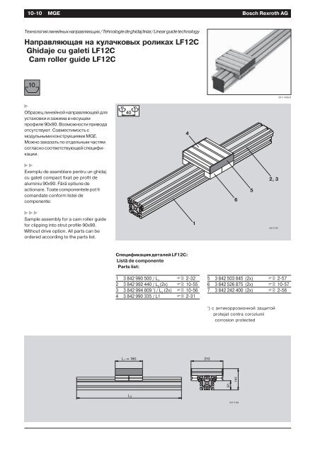 ÐÐ°Ð·Ð¾Ð²ÑÐµ Ð¼ÐµÑÐ°Ð½Ð¸ÑÐµÑÐºÐ¸Ðµ ÑÐ»ÐµÐ¼ÐµÐ½ÑÑ REXROTH