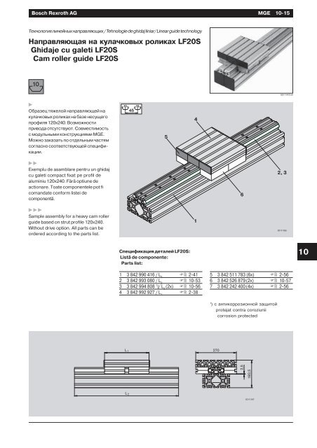 ÐÐ°Ð·Ð¾Ð²ÑÐµ Ð¼ÐµÑÐ°Ð½Ð¸ÑÐµÑÐºÐ¸Ðµ ÑÐ»ÐµÐ¼ÐµÐ½ÑÑ REXROTH