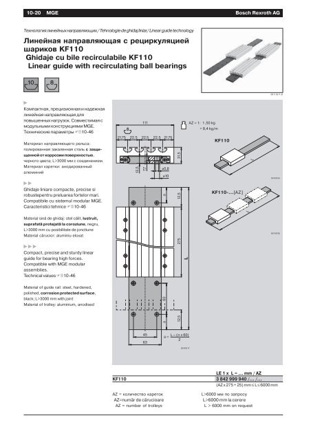 ÐÐ°Ð·Ð¾Ð²ÑÐµ Ð¼ÐµÑÐ°Ð½Ð¸ÑÐµÑÐºÐ¸Ðµ ÑÐ»ÐµÐ¼ÐµÐ½ÑÑ REXROTH