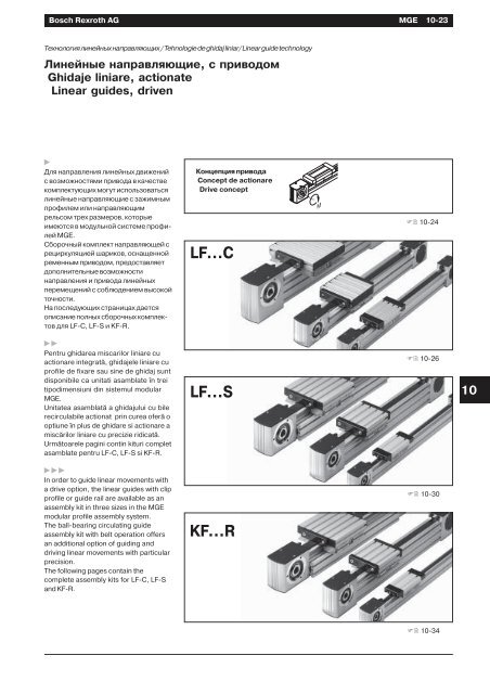 ÐÐ°Ð·Ð¾Ð²ÑÐµ Ð¼ÐµÑÐ°Ð½Ð¸ÑÐµÑÐºÐ¸Ðµ ÑÐ»ÐµÐ¼ÐµÐ½ÑÑ REXROTH