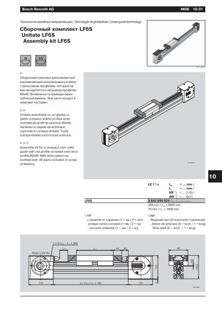 ÐÐ°Ð·Ð¾Ð²ÑÐµ Ð¼ÐµÑÐ°Ð½Ð¸ÑÐµÑÐºÐ¸Ðµ ÑÐ»ÐµÐ¼ÐµÐ½ÑÑ REXROTH