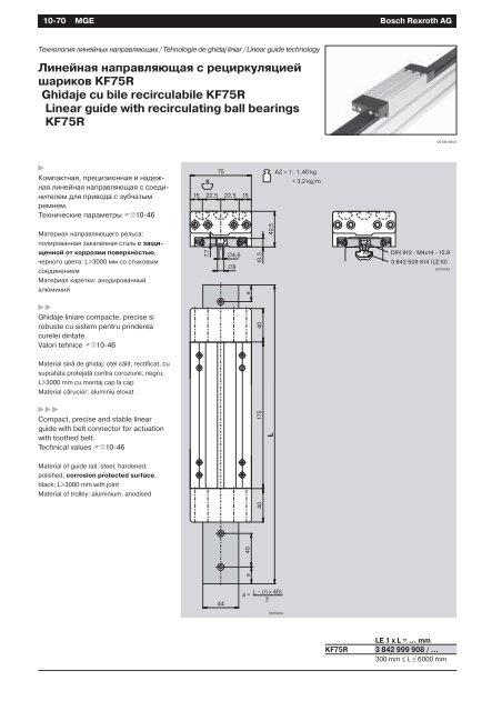 ÐÐ°Ð·Ð¾Ð²ÑÐµ Ð¼ÐµÑÐ°Ð½Ð¸ÑÐµÑÐºÐ¸Ðµ ÑÐ»ÐµÐ¼ÐµÐ½ÑÑ REXROTH