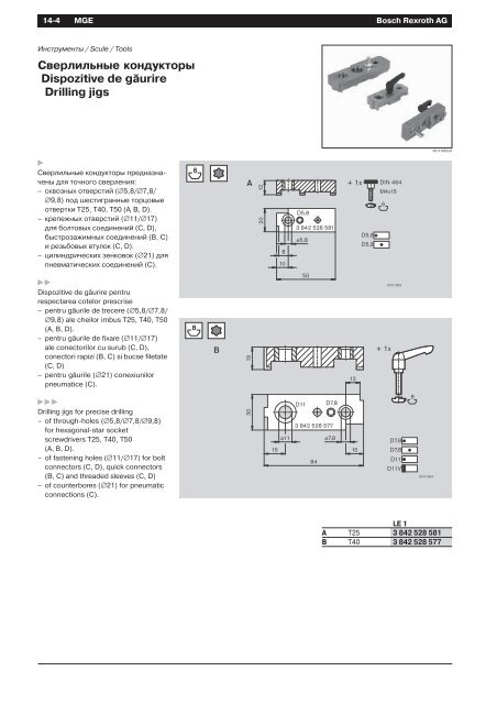 ÐÐ°Ð·Ð¾Ð²ÑÐµ Ð¼ÐµÑÐ°Ð½Ð¸ÑÐµÑÐºÐ¸Ðµ ÑÐ»ÐµÐ¼ÐµÐ½ÑÑ REXROTH