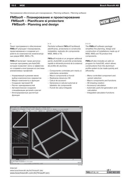 ÐÐ°Ð·Ð¾Ð²ÑÐµ Ð¼ÐµÑÐ°Ð½Ð¸ÑÐµÑÐºÐ¸Ðµ ÑÐ»ÐµÐ¼ÐµÐ½ÑÑ REXROTH