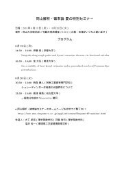 こちら - 岡山大学環境理工学部環境数理学科