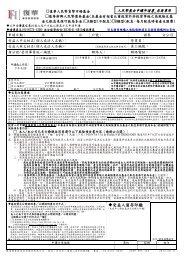 受益人留存印鑑 - 復華投信