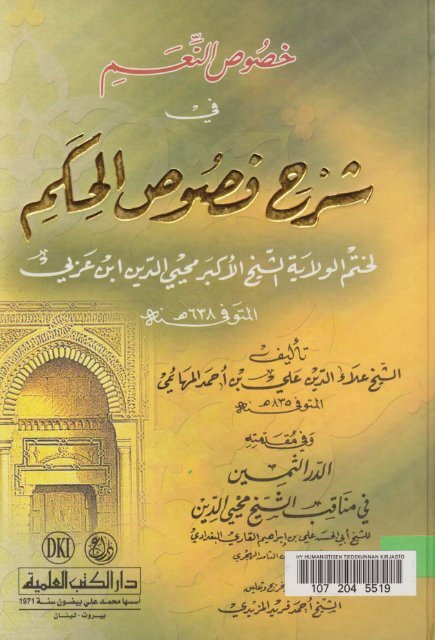 Ø®ØµÙˆØµ Ø§Ù„Ù†Ø¹Ù… Ù ÙŠ Ø´Ø±