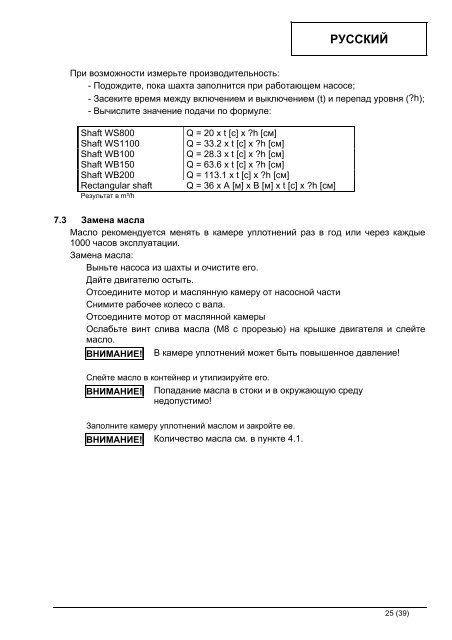 ECO-LINE-STS 80, 100, 150