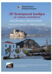 Î Î¡ÎÎÎ¡ÎÎÎÎ Î£Î¥ÎÎÎÎ¡ÎÎÎ¥ ÎÎÎÎ 2013