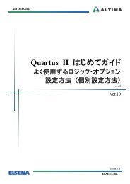 Quartus II はじめてガイド - よく使用するロジック・オプション設定方法 ...