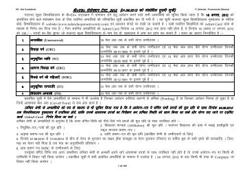 Updated List of Candidates Selected for B.Ed. Written Exam 2012