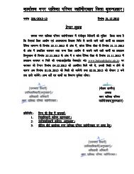 Tender Notice For Nagar Palika Jhangirabad 26-12 ... - Bulandshahr