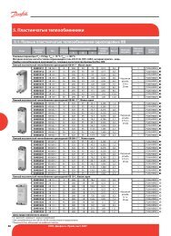 5. ÐÐ»Ð°ÑÑÐ¸Ð½ÑÐ°ÑÑÐµ ÑÐµÐ¿Ð»Ð¾Ð¾Ð±Ð¼ÐµÐ½Ð½Ð¸ÐºÐ¸(ru).pdf (0,68ÐÐ)