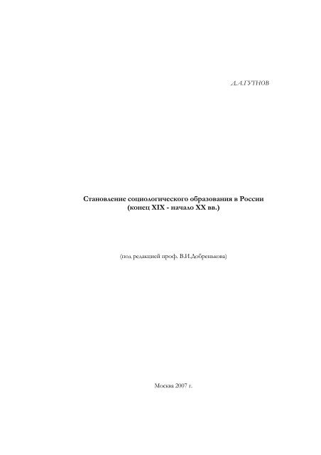 Реферат: Концепция генезиса феодализма в трудах Н.-Д. Фюстеля де Куланжа