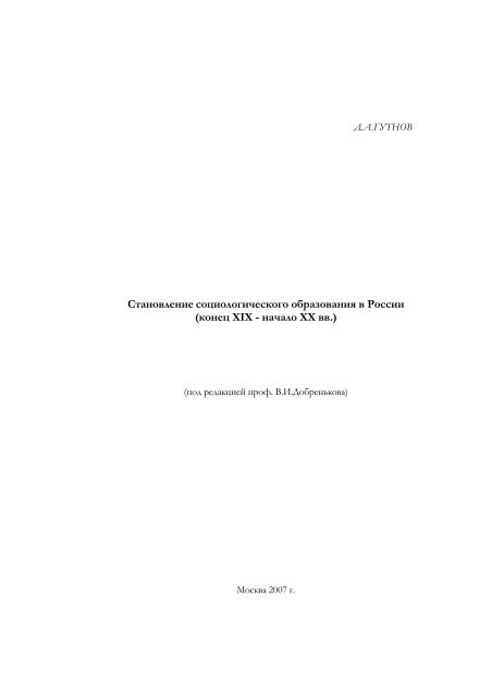 Реферат: Конституционно правовые акты России 1905-1906гг.