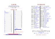 Pdf 漢文繁體版 法雨道場