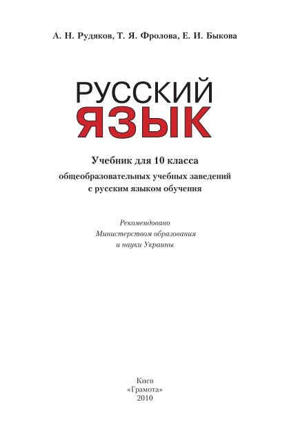 РУССКИЙ