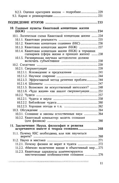 ÃÂœÃÂµÃÂ½Ã‘ÂÃÂºÃÂ¸ÃÂ¹ ÃÂœ. ÃÂ‘. / ÃÂ¡ÃÂ¾ÃÂ·ÃÂ½ÃÂ°ÃÂ½ÃÂ¸ÃÂµ ÃÂ¸ ÃÂºÃÂ²ÃÂ°ÃÂ½Ã‘Â‚ÃÂ¾ÃÂ²ÃÂ°Ã‘Â ÃÂ¼ÃÂµÃ‘Â…ÃÂ°ÃÂ½ÃÂ¸ÃÂºÃÂ° - ÃÂ­ÃÂ»ÃÂµÃÂºÃ‘Â‚Ã‘Â€ÃÂ¾ÃÂ½ÃÂ½ÃÂ°Ã‘Â ...