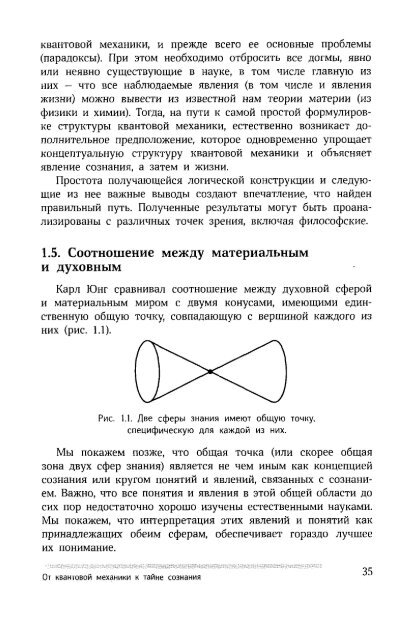 ÃÂœÃÂµÃÂ½Ã‘ÂÃÂºÃÂ¸ÃÂ¹ ÃÂœ. ÃÂ‘. / ÃÂ¡ÃÂ¾ÃÂ·ÃÂ½ÃÂ°ÃÂ½ÃÂ¸ÃÂµ ÃÂ¸ ÃÂºÃÂ²ÃÂ°ÃÂ½Ã‘Â‚ÃÂ¾ÃÂ²ÃÂ°Ã‘Â ÃÂ¼ÃÂµÃ‘Â…ÃÂ°ÃÂ½ÃÂ¸ÃÂºÃÂ° - ÃÂ­ÃÂ»ÃÂµÃÂºÃ‘Â‚Ã‘Â€ÃÂ¾ÃÂ½ÃÂ½ÃÂ°Ã‘Â ...