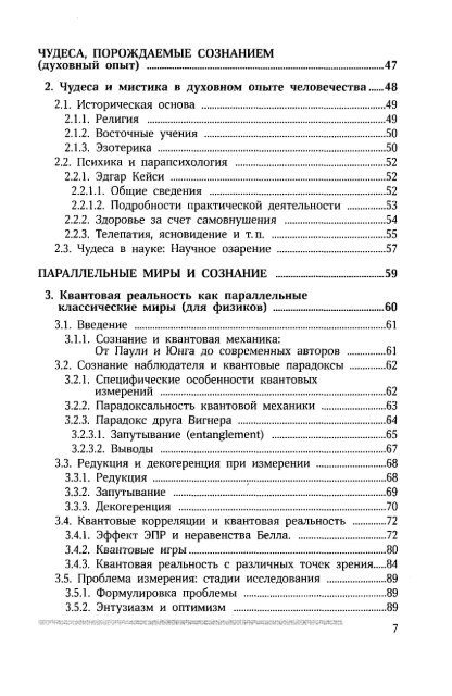 ÃÂœÃÂµÃÂ½Ã‘ÂÃÂºÃÂ¸ÃÂ¹ ÃÂœ. ÃÂ‘. / ÃÂ¡ÃÂ¾ÃÂ·ÃÂ½ÃÂ°ÃÂ½ÃÂ¸ÃÂµ ÃÂ¸ ÃÂºÃÂ²ÃÂ°ÃÂ½Ã‘Â‚ÃÂ¾ÃÂ²ÃÂ°Ã‘Â ÃÂ¼ÃÂµÃ‘Â…ÃÂ°ÃÂ½ÃÂ¸ÃÂºÃÂ° - ÃÂ­ÃÂ»ÃÂµÃÂºÃ‘Â‚Ã‘Â€ÃÂ¾ÃÂ½ÃÂ½ÃÂ°Ã‘Â ...