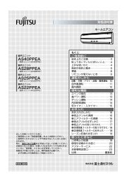 AS40PPEA AS28PPEA AS25PPEA AS22PPEA - fujitsu general