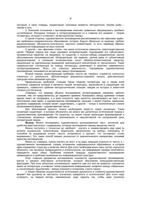 Ð¡ÐÐÐ ÐÐÐ 2011.pdf - ÐÐ¸Ð±Ð»Ð¸Ð¾ÑÐµÐºÐ° ÐÑÐÐ£ Ð¸Ð¼ÐµÐ½Ð¸ Ð.Ð¡. ÐÑÑÐºÐ¸Ð½Ð°