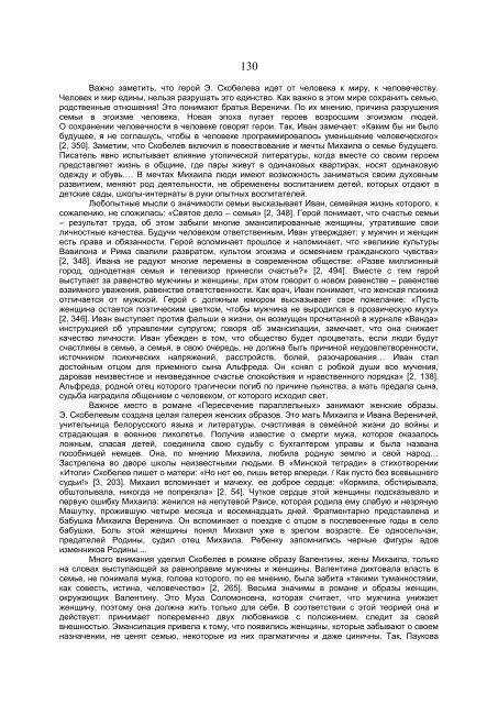 Ð¡ÐÐÐ ÐÐÐ 2011.pdf - ÐÐ¸Ð±Ð»Ð¸Ð¾ÑÐµÐºÐ° ÐÑÐÐ£ Ð¸Ð¼ÐµÐ½Ð¸ Ð.Ð¡. ÐÑÑÐºÐ¸Ð½Ð°