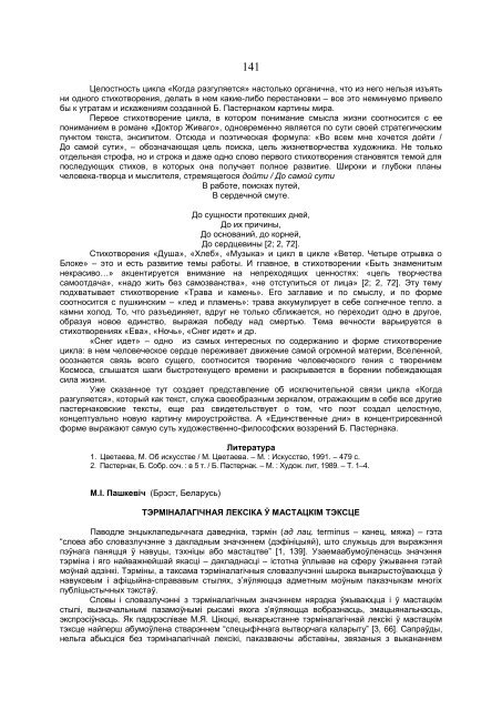 Ð¡ÐÐÐ ÐÐÐ 2011.pdf - ÐÐ¸Ð±Ð»Ð¸Ð¾ÑÐµÐºÐ° ÐÑÐÐ£ Ð¸Ð¼ÐµÐ½Ð¸ Ð.Ð¡. ÐÑÑÐºÐ¸Ð½Ð°