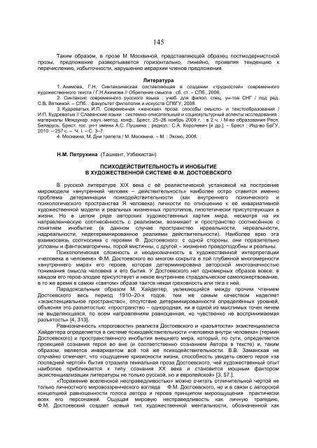 Ð¡ÐÐÐ ÐÐÐ 2011.pdf - ÐÐ¸Ð±Ð»Ð¸Ð¾ÑÐµÐºÐ° ÐÑÐÐ£ Ð¸Ð¼ÐµÐ½Ð¸ Ð.Ð¡. ÐÑÑÐºÐ¸Ð½Ð°