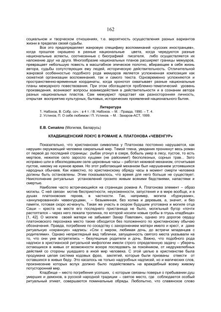 Ð¡ÐÐÐ ÐÐÐ 2011.pdf - ÐÐ¸Ð±Ð»Ð¸Ð¾ÑÐµÐºÐ° ÐÑÐÐ£ Ð¸Ð¼ÐµÐ½Ð¸ Ð.Ð¡. ÐÑÑÐºÐ¸Ð½Ð°