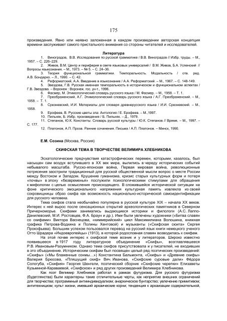 Ð¡ÐÐÐ ÐÐÐ 2011.pdf - ÐÐ¸Ð±Ð»Ð¸Ð¾ÑÐµÐºÐ° ÐÑÐÐ£ Ð¸Ð¼ÐµÐ½Ð¸ Ð.Ð¡. ÐÑÑÐºÐ¸Ð½Ð°