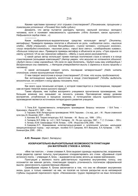 Ð¡ÐÐÐ ÐÐÐ 2011.pdf - ÐÐ¸Ð±Ð»Ð¸Ð¾ÑÐµÐºÐ° ÐÑÐÐ£ Ð¸Ð¼ÐµÐ½Ð¸ Ð.Ð¡. ÐÑÑÐºÐ¸Ð½Ð°