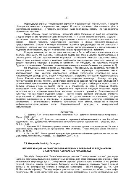 Ð¡ÐÐÐ ÐÐÐ 2011.pdf - ÐÐ¸Ð±Ð»Ð¸Ð¾ÑÐµÐºÐ° ÐÑÐÐ£ Ð¸Ð¼ÐµÐ½Ð¸ Ð.Ð¡. ÐÑÑÐºÐ¸Ð½Ð°