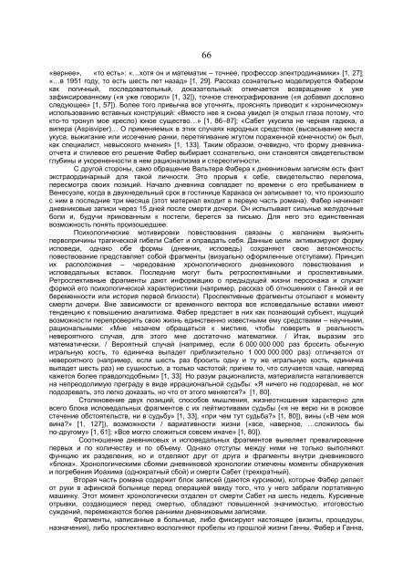 Ð¡ÐÐÐ ÐÐÐ 2011.pdf - ÐÐ¸Ð±Ð»Ð¸Ð¾ÑÐµÐºÐ° ÐÑÐÐ£ Ð¸Ð¼ÐµÐ½Ð¸ Ð.Ð¡. ÐÑÑÐºÐ¸Ð½Ð°