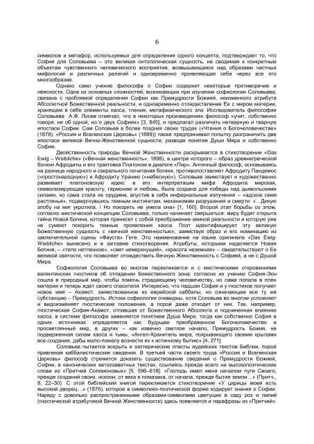 Ð¡ÐÐÐ ÐÐÐ 2011.pdf - ÐÐ¸Ð±Ð»Ð¸Ð¾ÑÐµÐºÐ° ÐÑÐÐ£ Ð¸Ð¼ÐµÐ½Ð¸ Ð.Ð¡. ÐÑÑÐºÐ¸Ð½Ð°