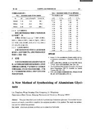 合成甘羟铝的新方法 - 沈阳药科大学图书馆