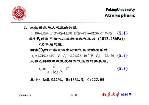 R - åäº¬å¤§å­¦ç©çå­¦é¢å¤§æ°ä¸æµ·æ´ç§å­¦ç³»